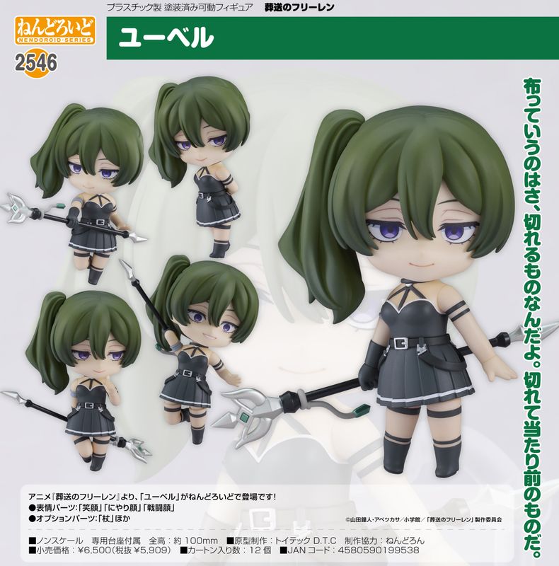 葬送のフリーレン シュタルク ねんどろいど frieren0607-08.jpg