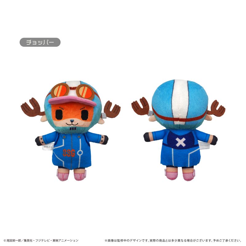 ワンピース！チョッパーぬいぐるみ(^-^)/ 劇場版『ONE PIECE FILM Z』の牛トナカイVer.のチョッパー