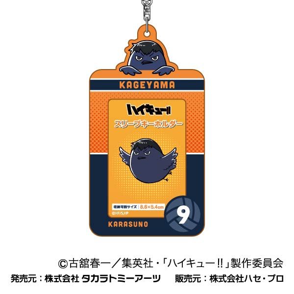 ハイキュー!!_アートアクリルコースター 影山飛雄 | colleize | マルイ