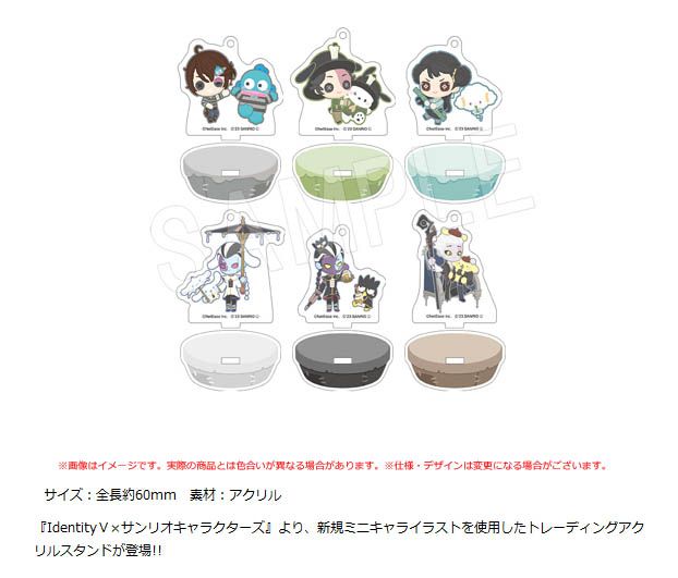 第五人格 サンリオ アクリルスタンド ミニキャラ 全種セット IdentityⅤ 第五人格×サンリオキャラクターズ」展』が渋谷にて開催決定！7