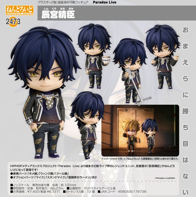 [}C]Paradox Live_˂ǂ낢 C{b/colleizeicolleizej