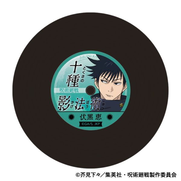 呪術廻戦 アートコースター 第2弾 伏黒恵 呪術廻戦 アートコースター 伏黒恵 羂索 2弾 - メルカリ