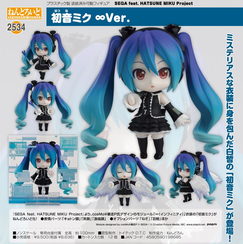 ねんどろいど 初音ミク V3 「キャラクター・ボーカル・シリーズ01 初音ミク」 ねんどろいど キャラクター・ボーカル・シリーズ01 初音ミク V3