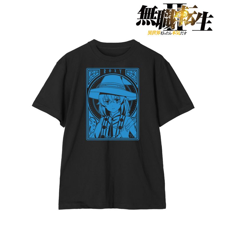 無職転生 異世界行ったら本気だす_(サイズ/S)_ロキシー・ミグルディア