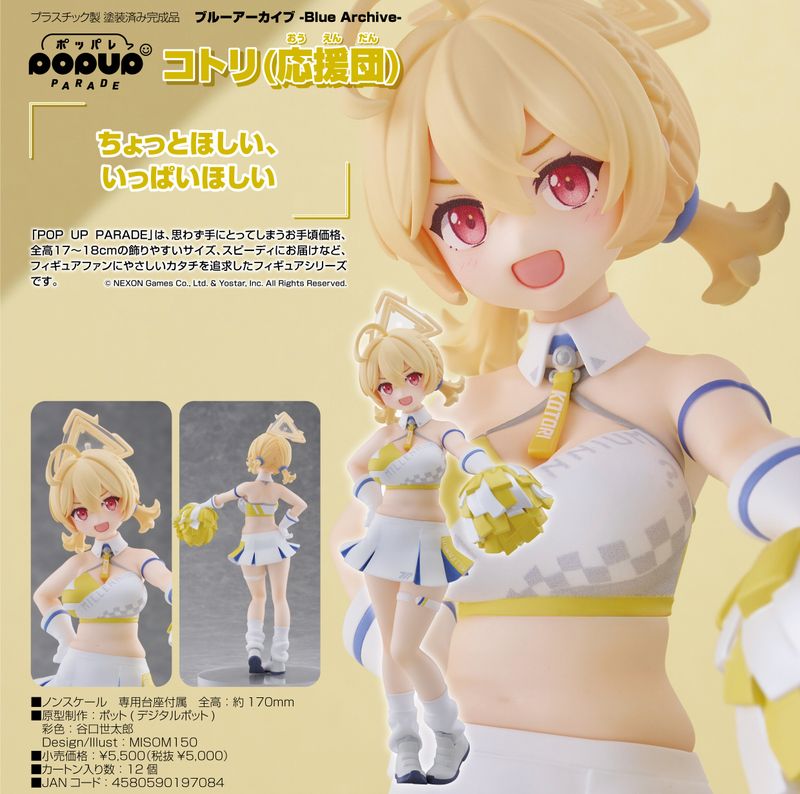 ブルーアーカイブ ちょこぷに ノノミ おおきな40cmぬいぐるみ　未開封　新品 ブルーアーカイブ -Blue Archive-_ちょこぷに おおきな40cm