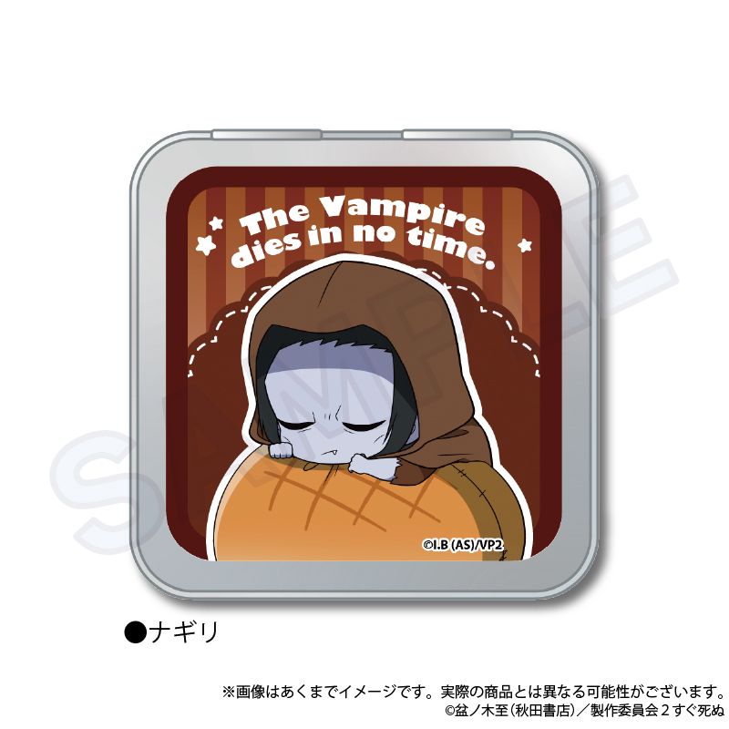 吸血鬼すぐ死ぬ2_ふわみんコレクション缶ケース ナギリ | colleize