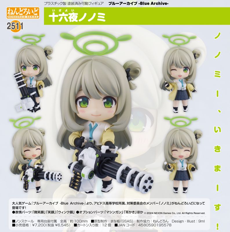 ねんどろいど　戌亥とこ ねんどろいど にじさんじ 戌亥とこ – Toys Store Japan
