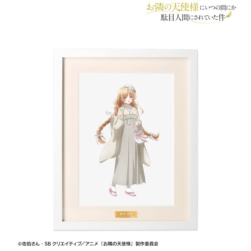 椎名真昼」の人気商品一覧 | 安い商品を通販サイトから探す