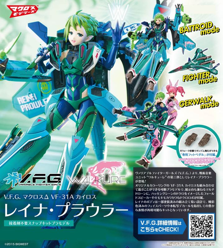 Bfull(ビーフル)ジュビア・ロクサー　1/6スケールフィギュア Bfull(ビーフル)ジュビア・ロクサー 1/6スケールフィギュア