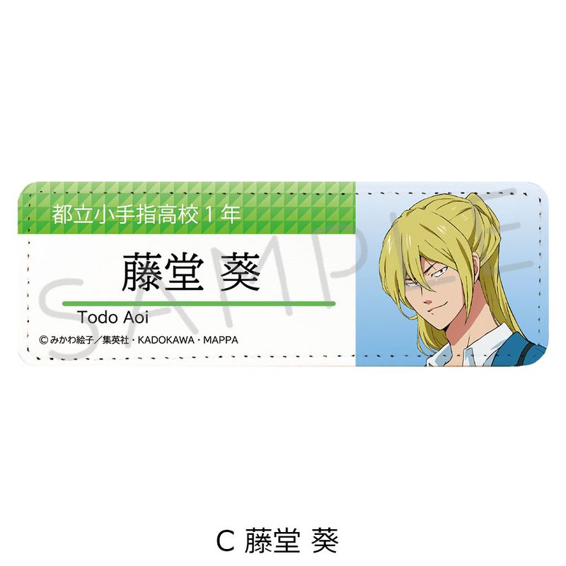 忘却バッテリー 藤堂葵 レザーバッジ 第1弾 原作 2個 忘却バッテリー_レザーバッジ(ロング) C 藤堂葵 | colleize
