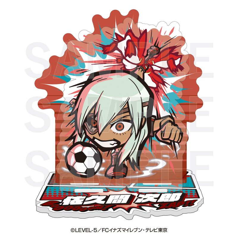 「佐久間次郎」×10点　パッケージ汚れあり　アクリルスタンド　イナズマイレブン 佐久間次郎」×10点 パッケージ汚れあり アクリルスタンド