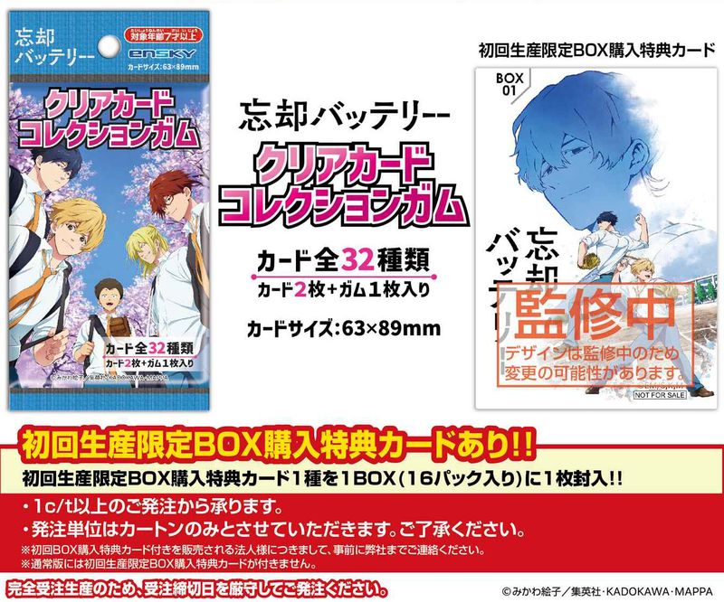 忘却バッテリー ロイヤルカード 国都英一郎 88点 忘却バッテリー_ロイヤルカードコレクション 【BOX/7パック入り