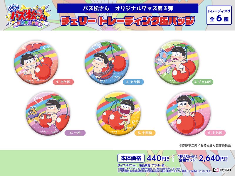 カグラバチ 【BOX】トレーディング缶バッジ | クラックス(CRUX