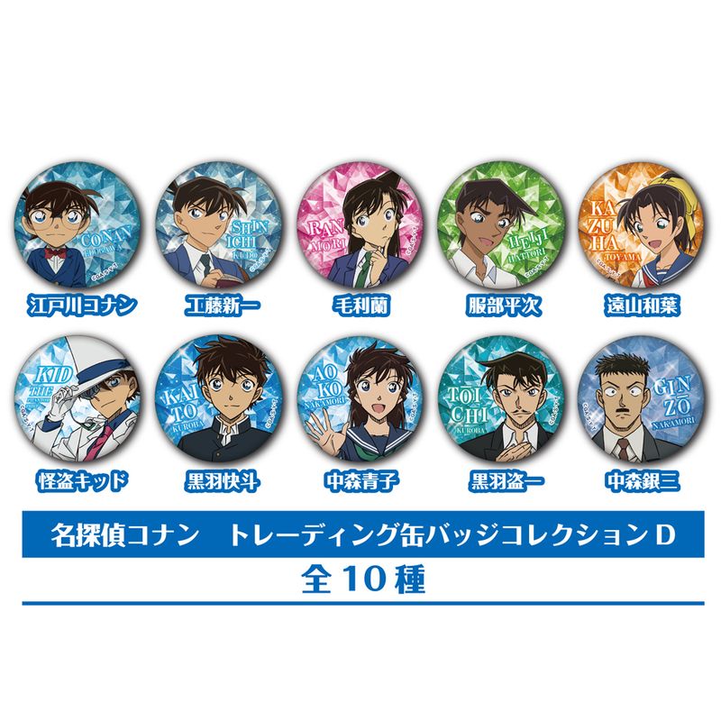 名探偵コナン_トレーディング缶バッジコレクションD