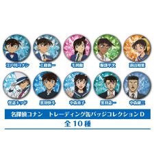 名探偵コナン_トレーディング缶バッジコレクションD【コンプリートBOX 