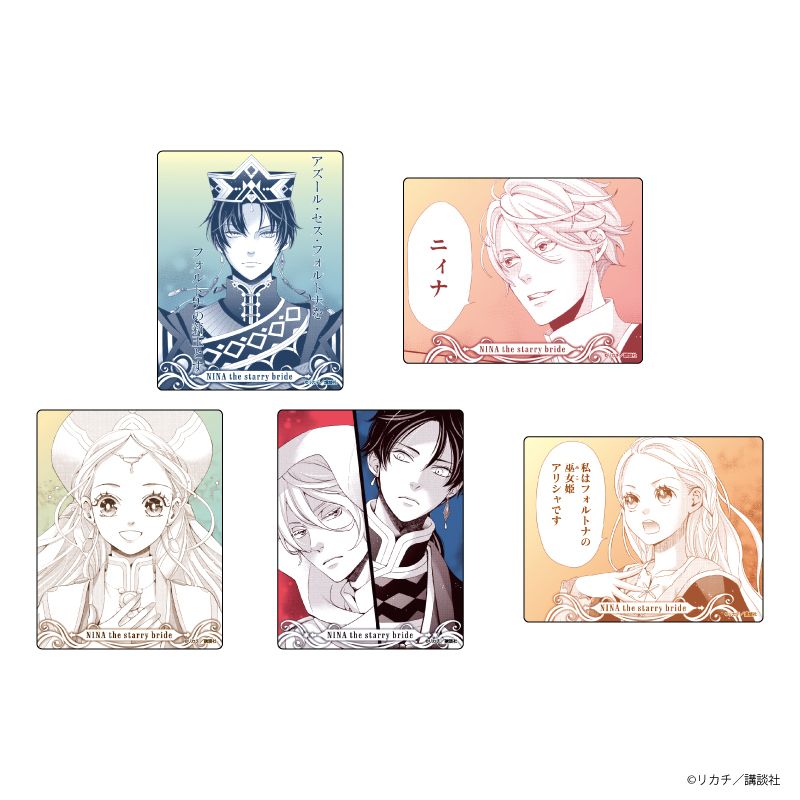 星降る王国のニナ_アクリルカード01/BOX(全5種)(公式イラスト