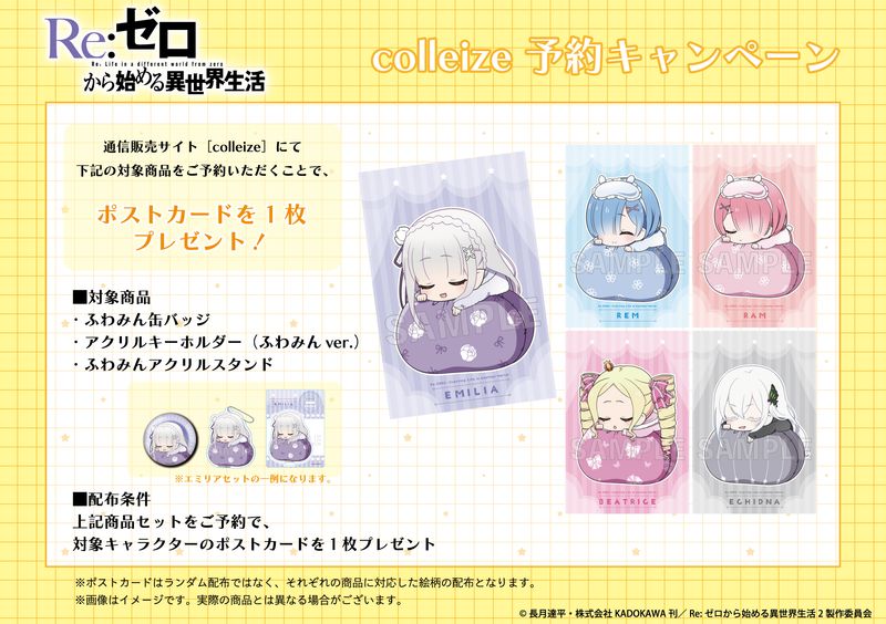 【非売品10枚限定品　新品未開封品】re:ゼロから始める異世界生活 ポストカード 2025年最新】re:ゼロから始める異世界生活 ポストカードの人気