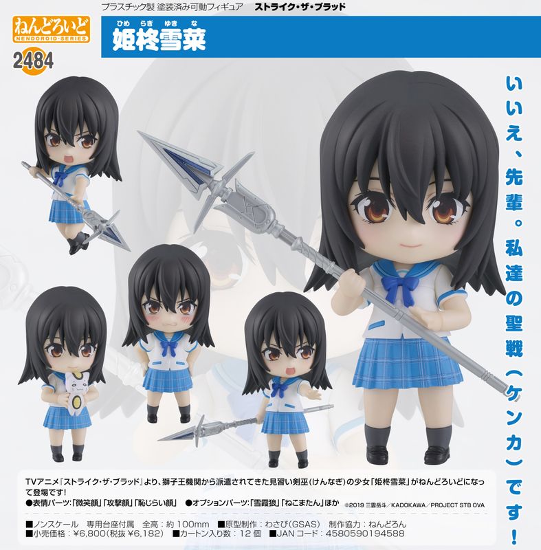 NIJISANJI EN_ねんどろいど アイク・イーヴランド | colleize