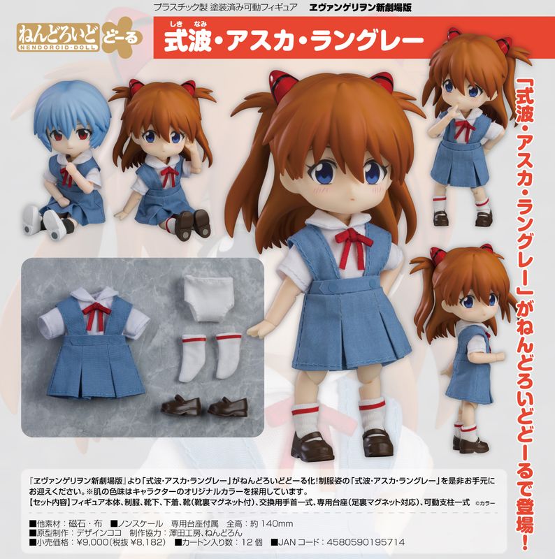 SSSS.GRIDMAN_ねんどろいどどーる 宝多六花 | colleize | マルイ