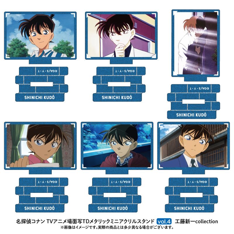 名探偵コナン 工藤新一 ドミテリアキーチェーンvol.10(B) キーホルダー