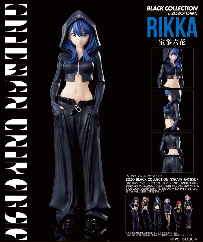 グリッドマン ユニバース ZOZO BLACK COLLECTION 宝多六花 Amazon | 『グリッドマンユニバース』ZOZO BLACK COLLECTION
