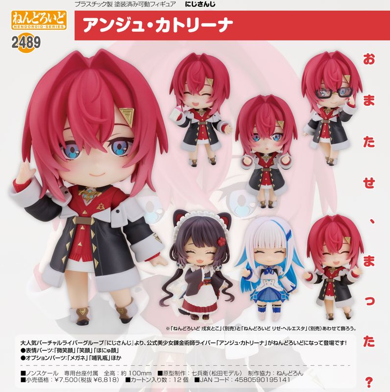 にじさんじ　戌亥とこ フィギュアねんどろいど にじさんじ 戌亥とこ & アンジュ・カトリーナ「ねんどろいど」11