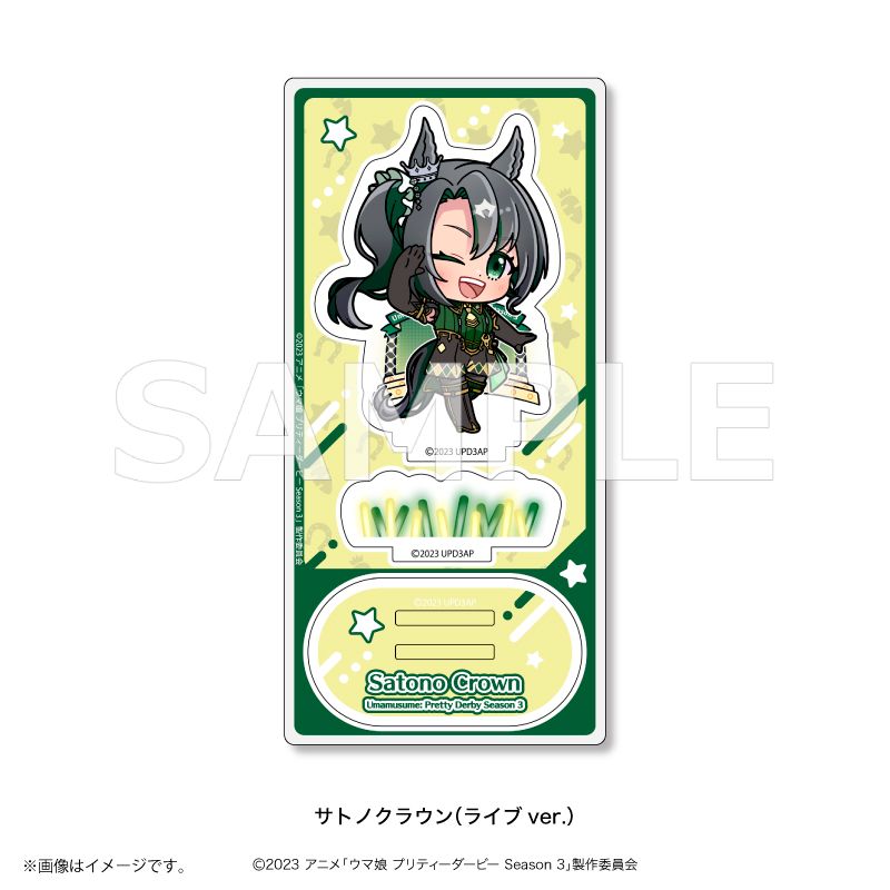 ウマ娘 プリティーダービー Season 3_アクリルスタンド デザイン06