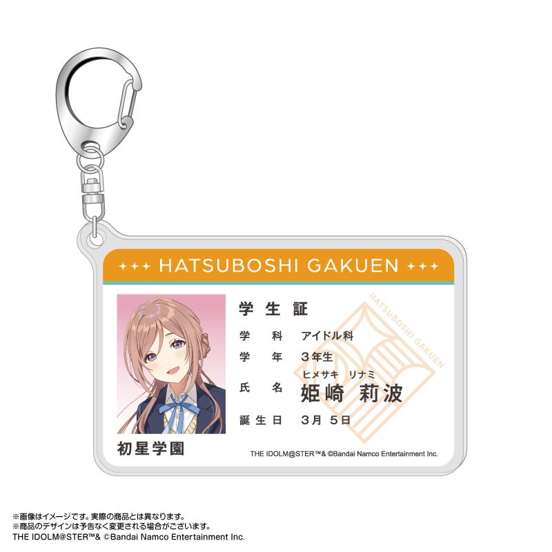 イナズマイレブン_一之瀬一哉 学生証風キャラクターカード | colleize