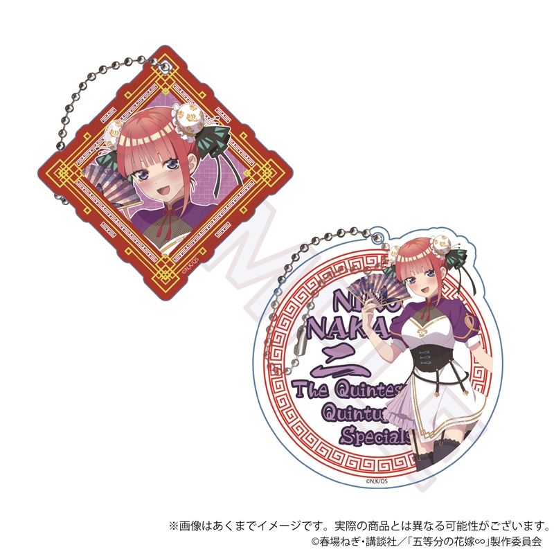 五等分の花嫁∽_アクリルキーホルダーセット 中華ロリータver. 中野二