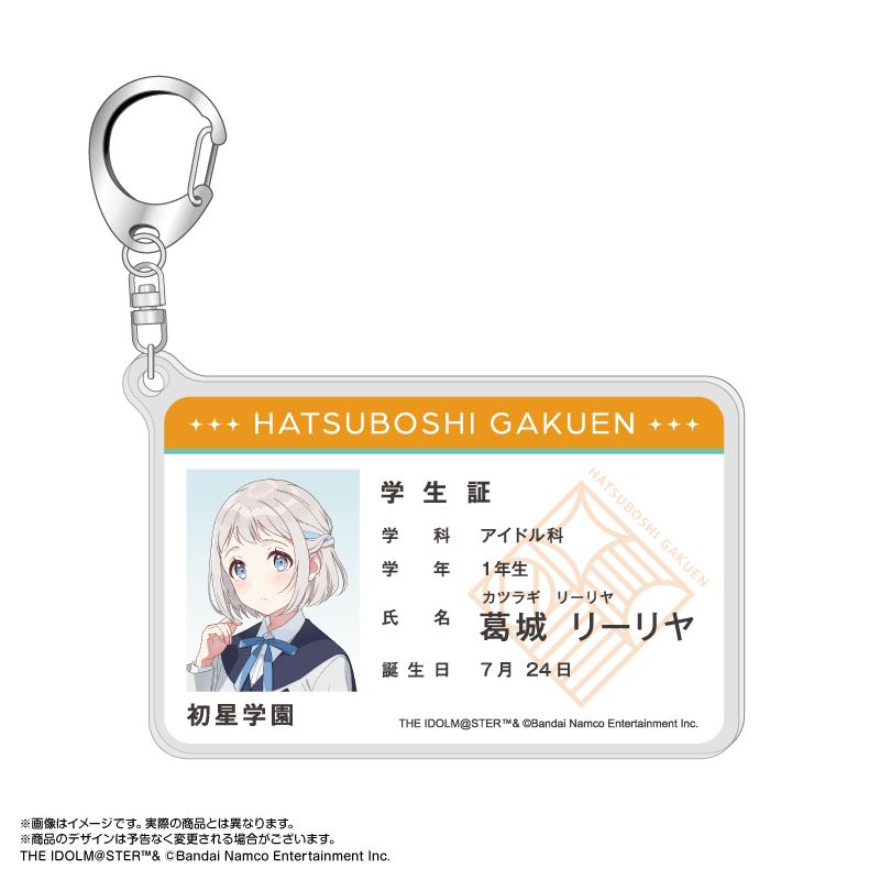学園アイドルマスター_学生証風アクリルキーホルダー 葛城リーリヤ