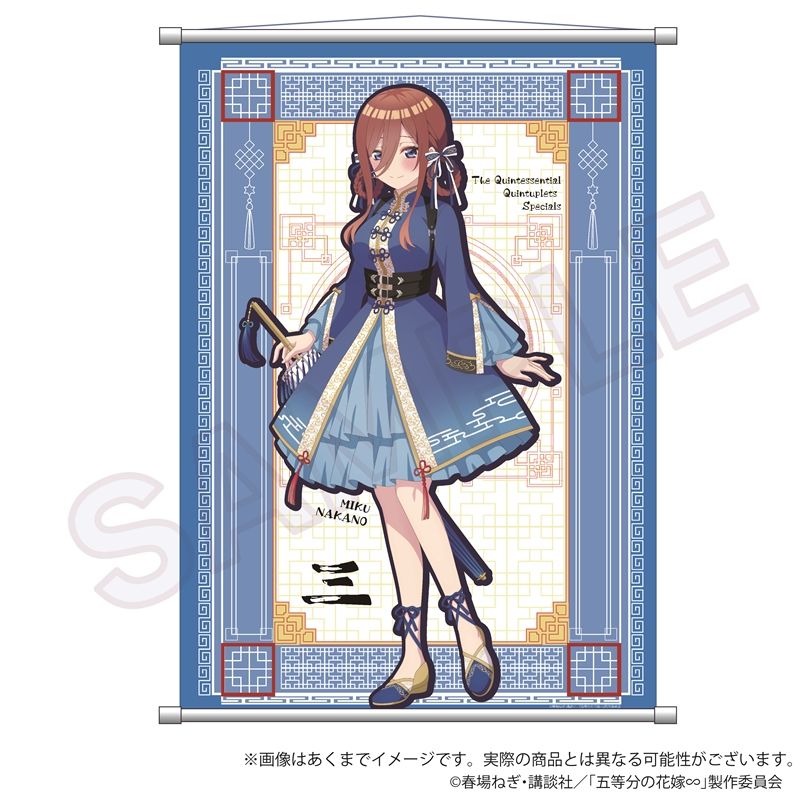 五等分の花嫁∽_ビッグタペストリー 中華ロリータver. 中野三玖