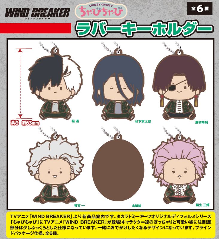 EXPO2025 ミャクミャク ラバーキーホルダー 3個セット | 2025大阪