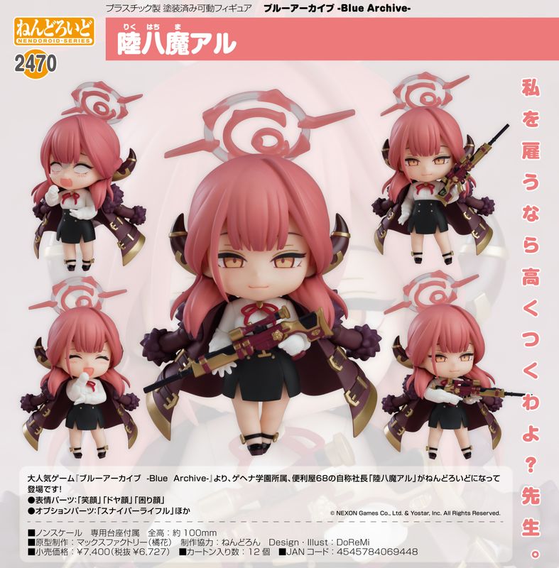にじさんじ_ねんどろいど 戌亥とこ | colleize | マルイウェブ