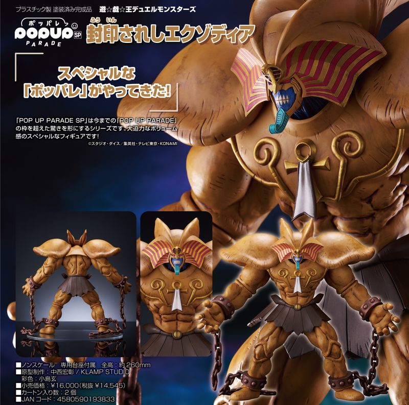 遊☆戯☆王デュエルモンスターズ_トゥーン・ワールド ライト