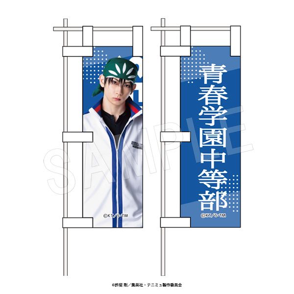 新品★ミュージカルテニスの王子様【青学4代目】ポストカード 新品☆ミュージカルテニスの王子様【青学4代目】ポストカード