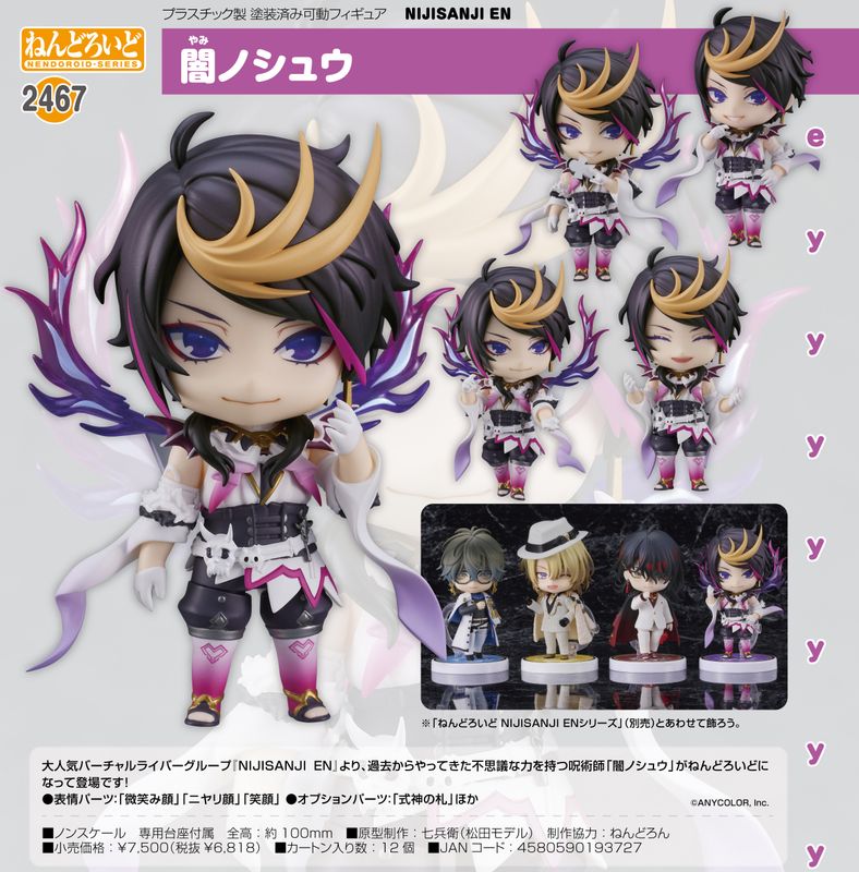 ブルーアーカイブ -Blue Archive-_ねんどろいど 陸八魔アル | colleize