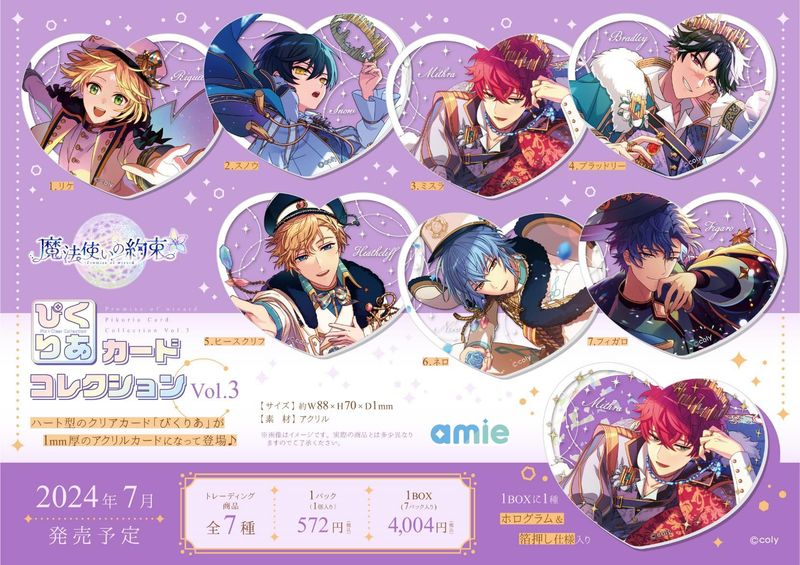魔法使いの約束 まほやく ぴくりあ N ノーマル ミスラ ×80 魔法使いの約束_ぴくりあカードコレクション Vol.3【BOX】 | colleize