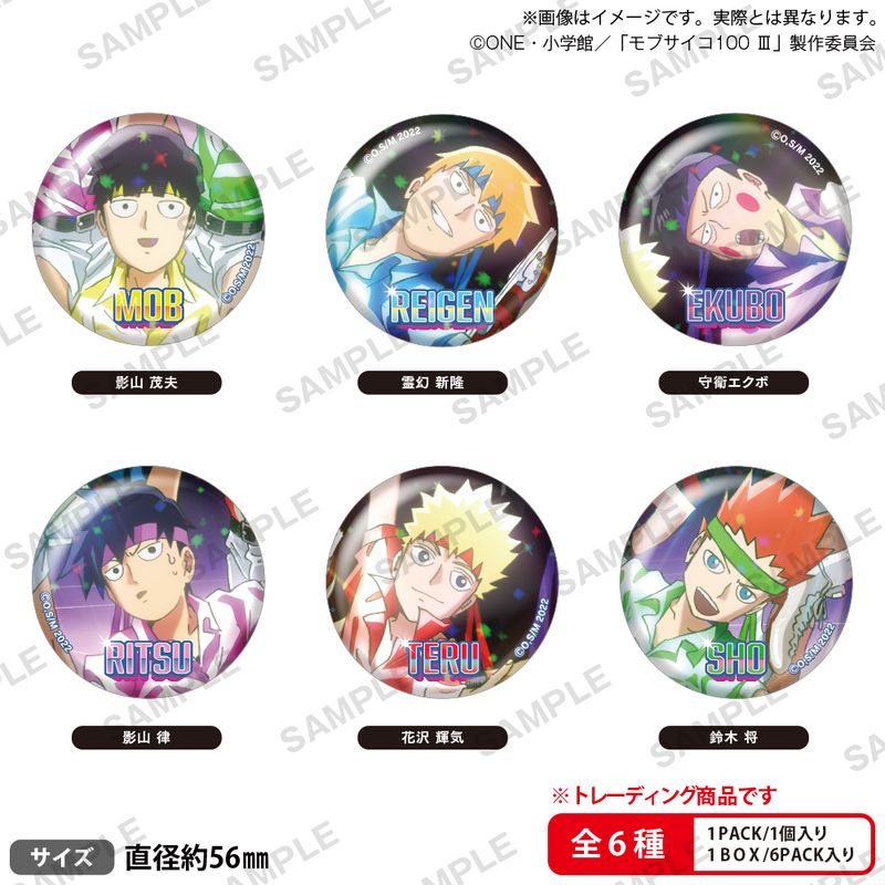 鬼滅の刃_トレーディングホログラム缶バッジ 【コンプリートBOX