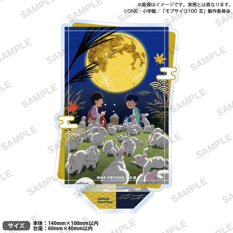 TVアニメ『モブサイコ100III』 アクリルスタンド 霊幻新隆 惑星