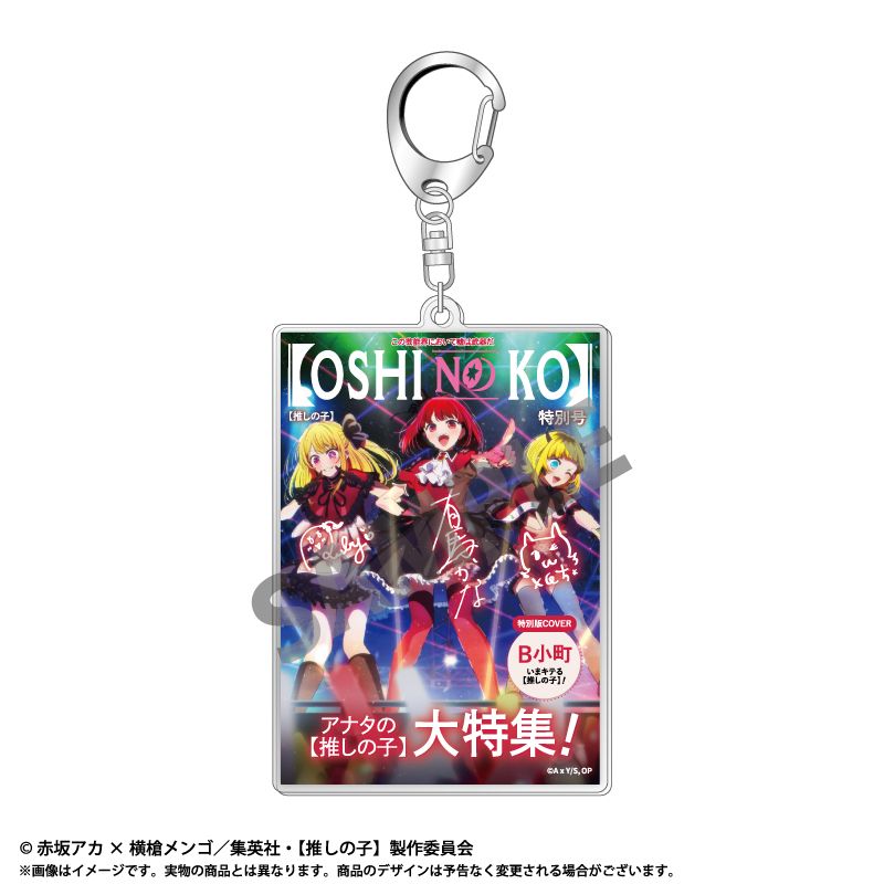 ピオフィオーレの晩鐘】コスチュームキーホルダー オルロック