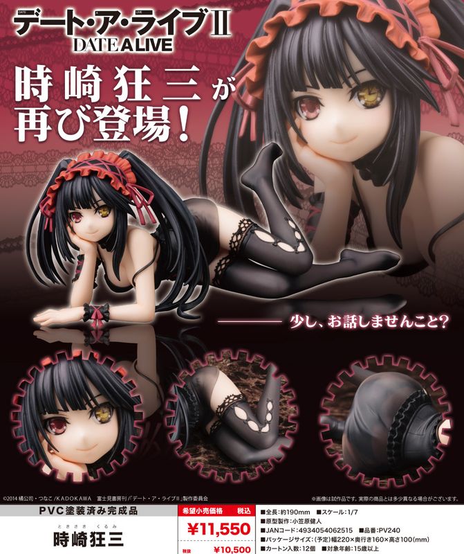 デート・ア・ライブII　時崎狂三 Amazon | デート・ア・ライブII 時崎 狂三 1/8スケール PVC塗装