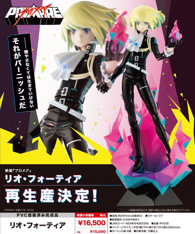 遊☆戯☆王デュエルモンスターズ_三幻神 アクセサリーセット