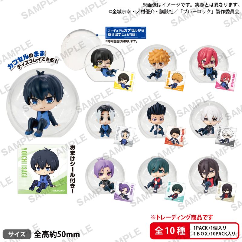 ブルーロック フィギュアまとめ売り ブルーロック_ころコレ! コレクションフィギュア BOXver