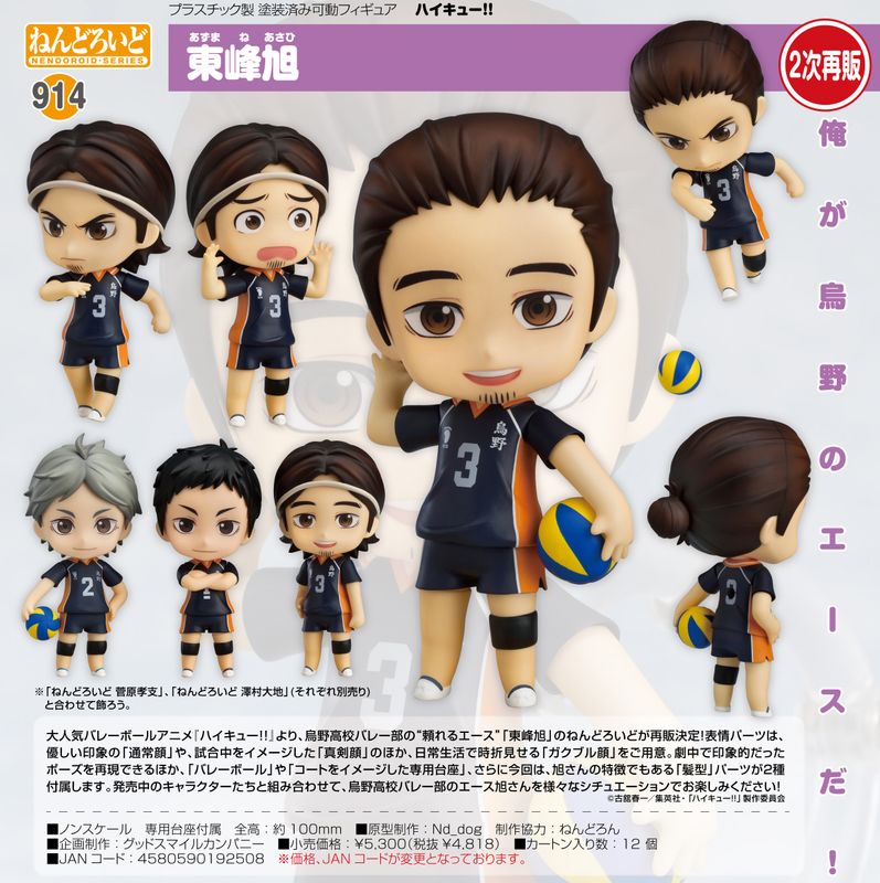 NIJISANJI EN_ねんどろいど アイク・イーヴランド | colleize