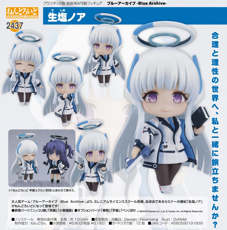 ブルーアーカイブ -Blue Archive-_ねんどろいど 十六夜ノノミ