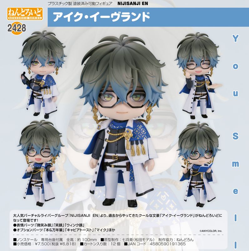 にじさんじ_ねんどろいど NIJISANJI EN ヴォックス・アクマ