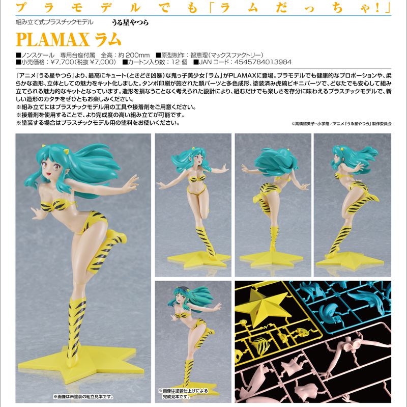 [}C]鐯_PLAMAX /colleizeicolleizej