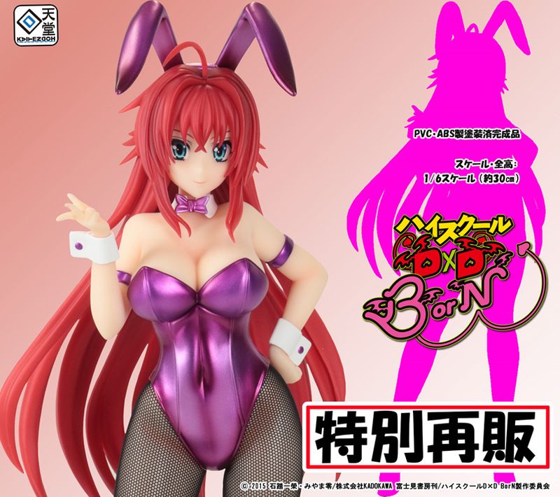 回天堂 ハイスクールD×D HERO リアス・グレモリー ランジェリーver. ヨドバシ.com - 回天堂 ハイスクールD×D HERO リアス