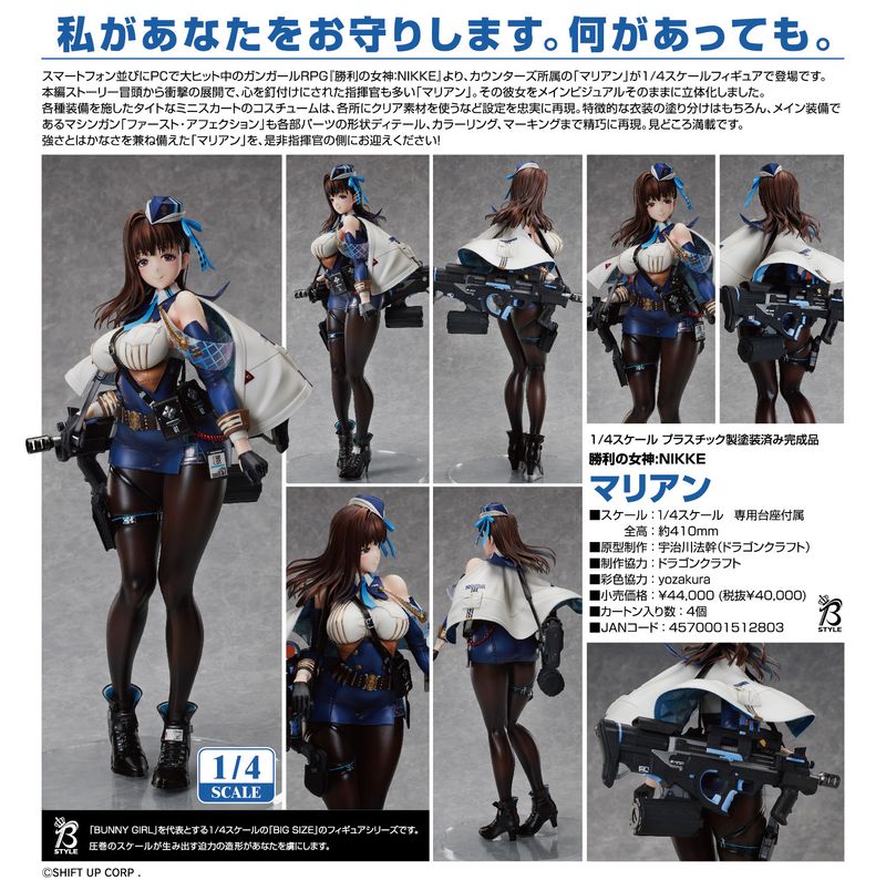 NIKKE フィギュア 8体セット 勝利の女神：NIKKE コレクションフィギュアRICH BOX ver. (8個