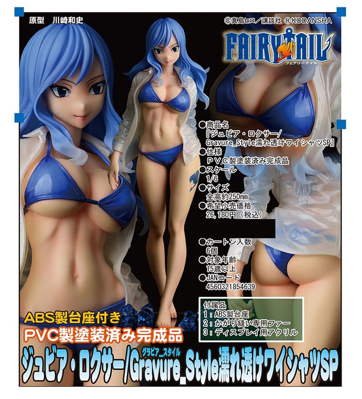 [}C]FAIRY TAIL_WrAENT[ Gravure Style GꓧCVcSP/colleizeicolleizej